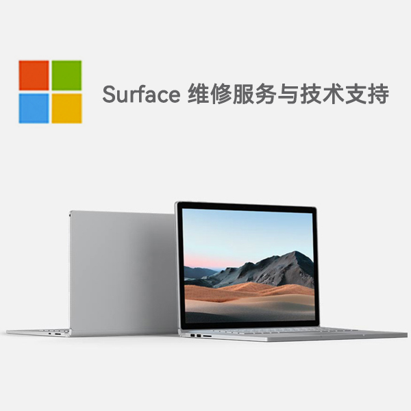 双阳surface产品维修服务电话